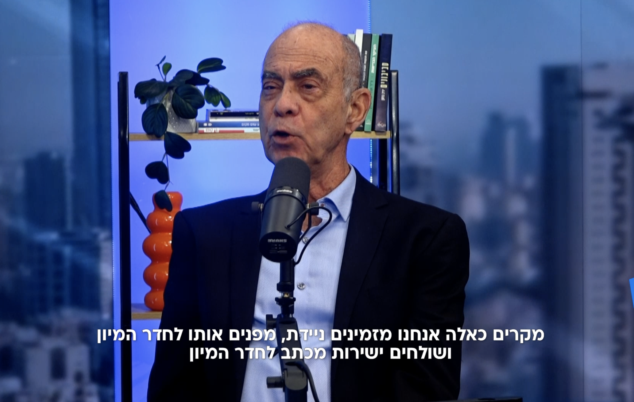 4 | מה עושים כשהמצב מתדרדר?